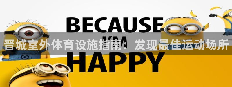 意昂体育3开户