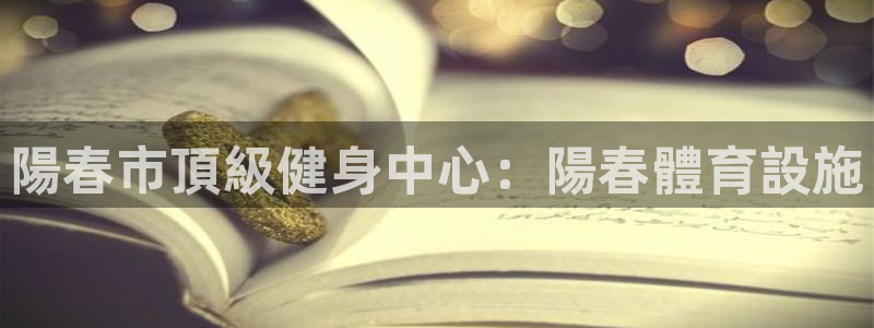 意昂3集团官网网址