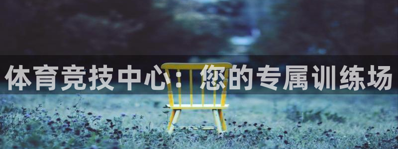 意昂3娱乐首页网站大全