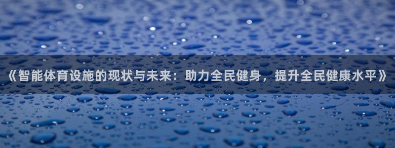 意昂3娱乐是那个系列的台子